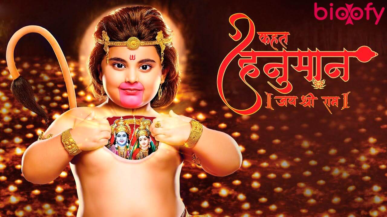 Kahat Hanuman Jai Shri Ram