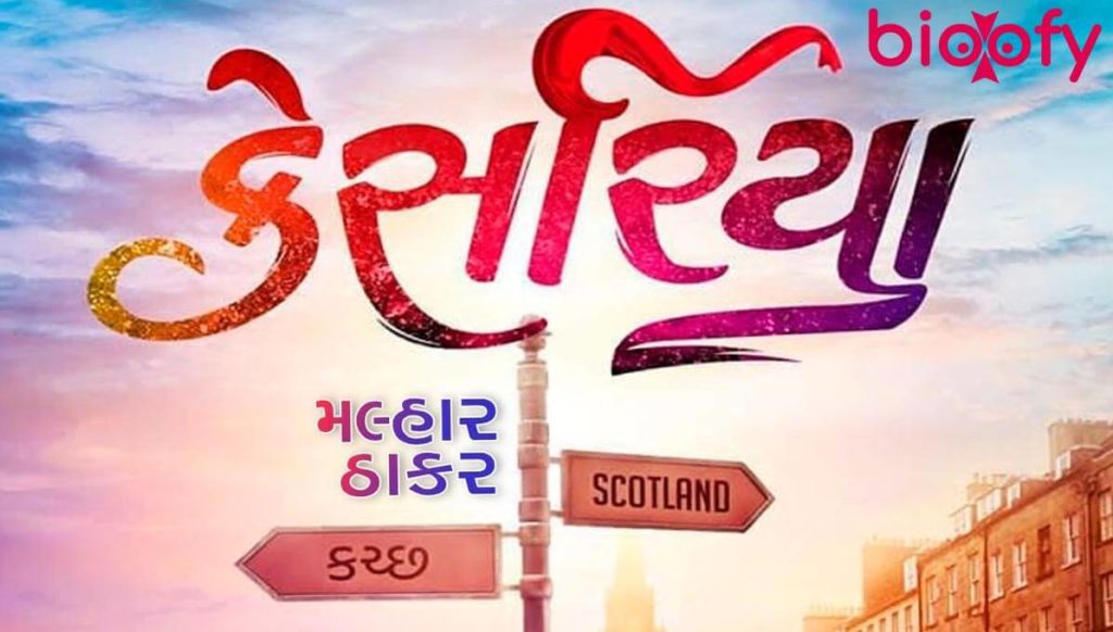 Kesariya Gujarati Movie