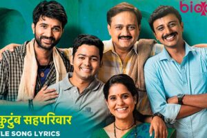 Sahkutumb Sahparivar (Star Pravah) TV Serial Cast & Crew, Roles, Release Date, Story, Trailer