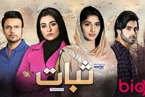 Sabaat (Hum TV) Drama Cast & Crew, Roles, Release Date, Story, Trailer
