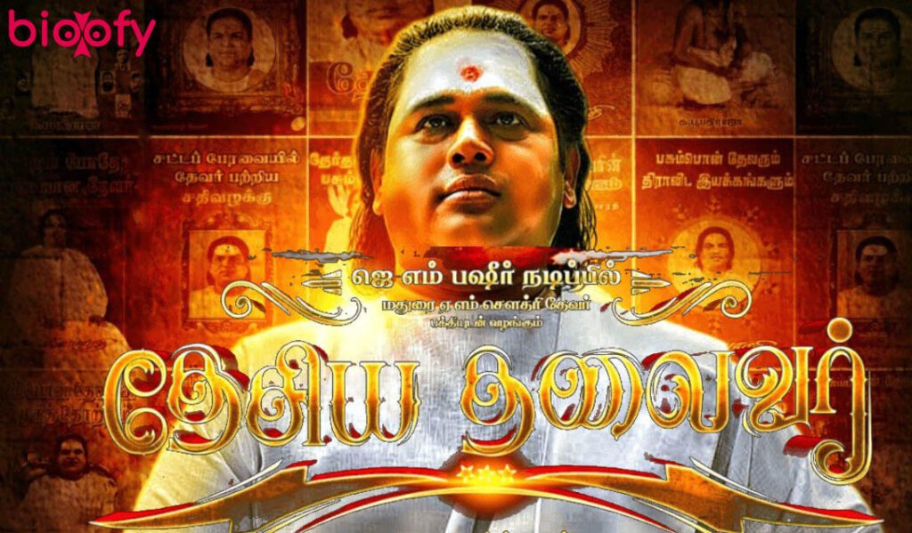 Desiya Thalaivar Tamil Movie