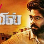 , Jail Tamil Movie Cast &#038; Crew, Roles, Release Date, Story, Trailer