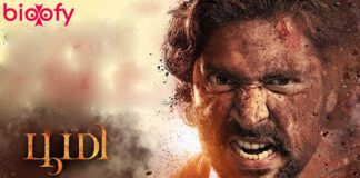 Bhoomi Tamil Movie