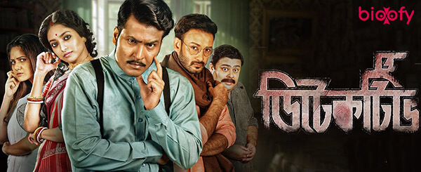 Detective Bengali Movie Cast, Detective Bengali Movie (Hoichoi) Cast &#038; Crew, Roles, Release Date, Trailer