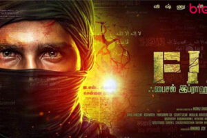 FIR Tamil Movie Cast & Crew, Roles, Release Date, Story, Trailer