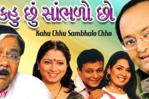 Kahu Chhu Sambhlo Chho (Colors kannada) Cast & Crew, Roles, Story, Trailer