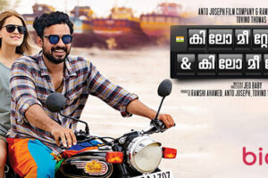 Kilometers and Kilometers Malayalam Movie (Hotstar) Cast & Crew, Roles, Release Date, Story, Trailer