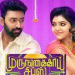 , Murungakkai Chips Tamil Movie Cast &#038; Crew, Roles, Release Date, Story, Trailer