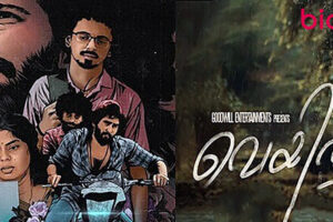 Sharathettante Kanakkupusthakam Movie Cast & Crew, Roles, Release Date, Trailer