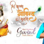 , Shri Krishna Govind Hare Murari Song Lyrics in English | Jubin Nautiyal