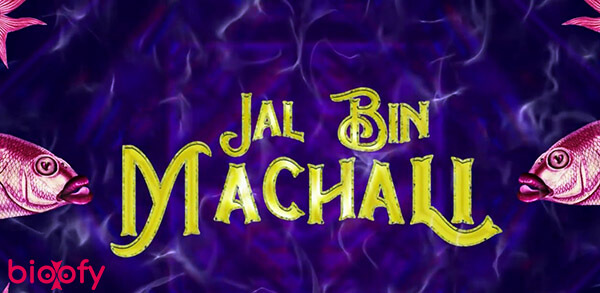 Jal Bin Machali 2020