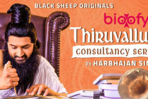 Thiruvalluvar Consultancy Services Cast & Crew, Roles, Release Date, Trailer