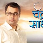 , Chandra Aahe Sakshila (Colors Marathi) TV Serial Cast &#038; Crew, Roles, Release Date, Story, Trailer