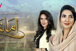 Amanat (Urdu 1) Drama Cast & Crew, Roles, Release Date, Story, Trailer