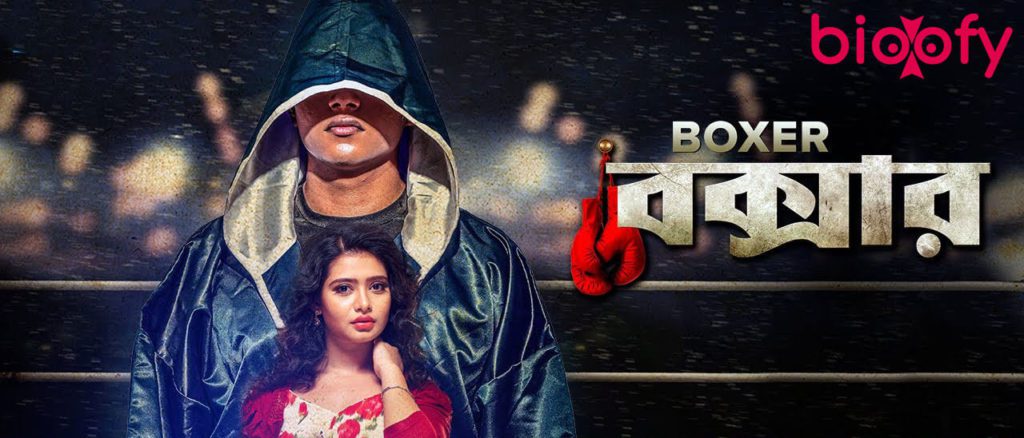 , Boxer Bengali Movie (Eros Now) Cast &#038; Crew, Roles, Release Date, Story, Trailer