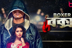 Boxer Bengali Movie (Eros Now) Cast & Crew, Roles, Release Date, Story, Trailer