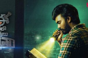 Ee Kathalo Paathralu Kalpitam Cast & Crew, Roles, Release Date, Story, Trailer