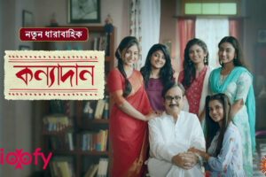 Kanyadaan (Sun Bangla) TV Serial Cast & Crew, Roles, Release Date, Story, Trailer