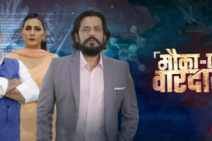 Mauka E Vardaat (And TV) Cast & Crew, Roles, Release Date, Story, Trailer