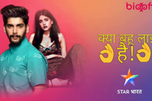 Bahu Kya Layi Hai (Star Bharat) TV Serial Cast and Crew, Roles, Release Date, Trailer