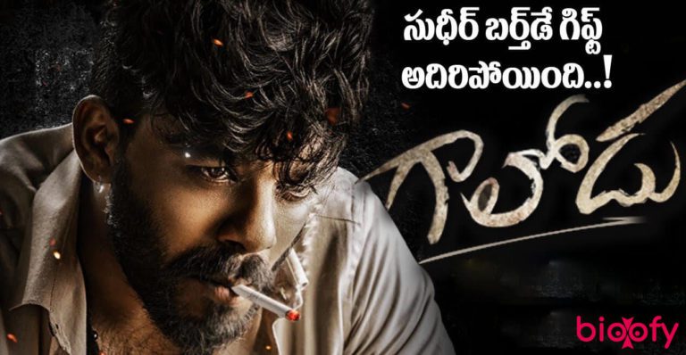 Galodu Movie Cast and Crew, Roles, Release Date, Trailer