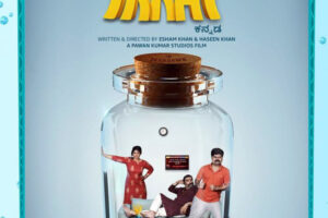 Ikkat Movie Cast and Crew, Roles, Release Date, Trailer