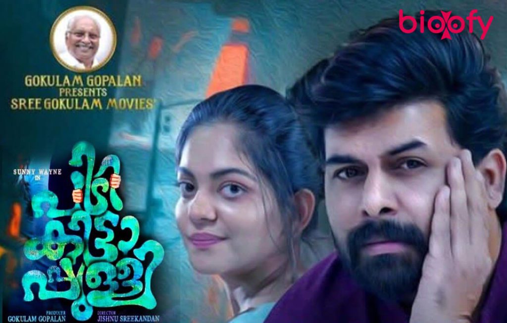 Pidikittapulli Cast and Crew, Roles, Release Date, Trailer