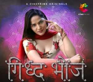 Mahi Khan Giddh Bhoj Cineprime App 300x266