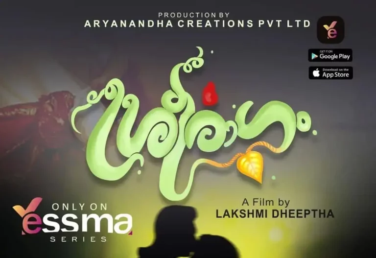 Sreeragam (Yessma Series) Web Series Cast and Crew, Roles, Release Date, Story